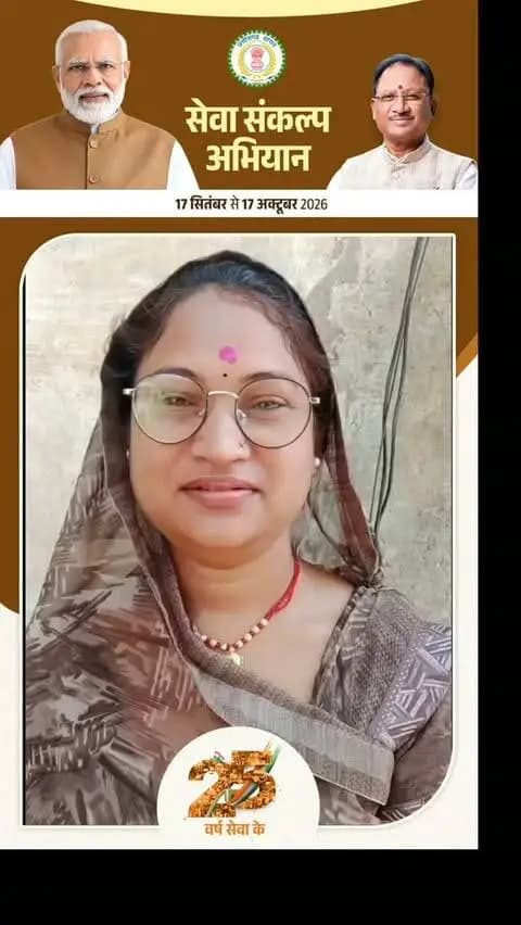 श्रमिक कार्ड मिला लाभ श्रीमती कुंभकार मैडम को लाभ उठाया