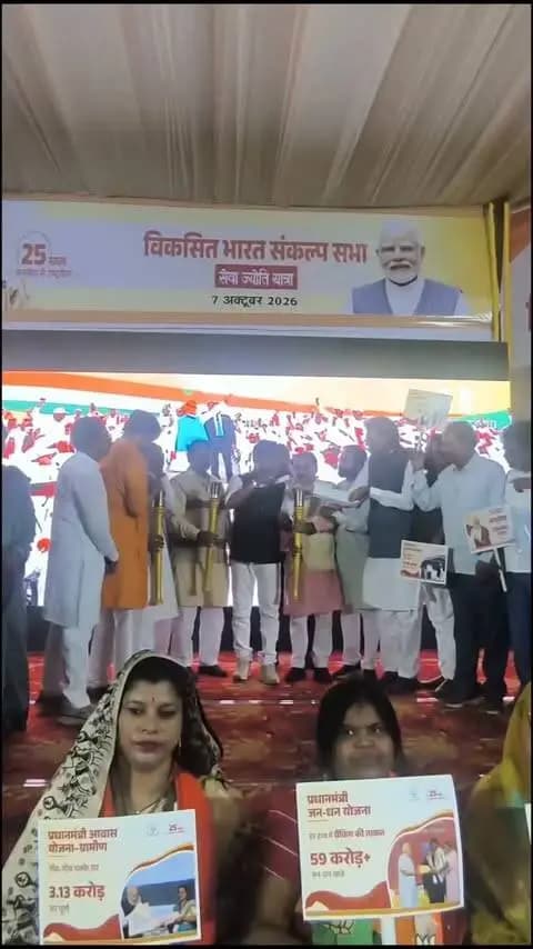 प्रधानमंत्री श्री नरेंद्र मोदी जी के सार्वजनिक जीवन में 25 साल पूर्ण होने के अवसर पर वर्चुअली उनका संबोधन सुना गया.. इसके बाद सेवा ज्योति कलश यात्रा निकाली गई... यह यात्रा महासमुन्द शहर के शंकराचार्य भवन से निकल कर बरोंडा बाजार चौक होते हुए हाई स्कूल पहुंची। जहां मशाल प्रज्वलित कर मोदी जी के सेवा भाव के प्रति आभार व्यक्त किया गया...
#सेवा_संकल्प_अभियान #sevajyotiyatra #sevasankalpabhiyan #SevaSankalp #SevaSankalpAbhiyan