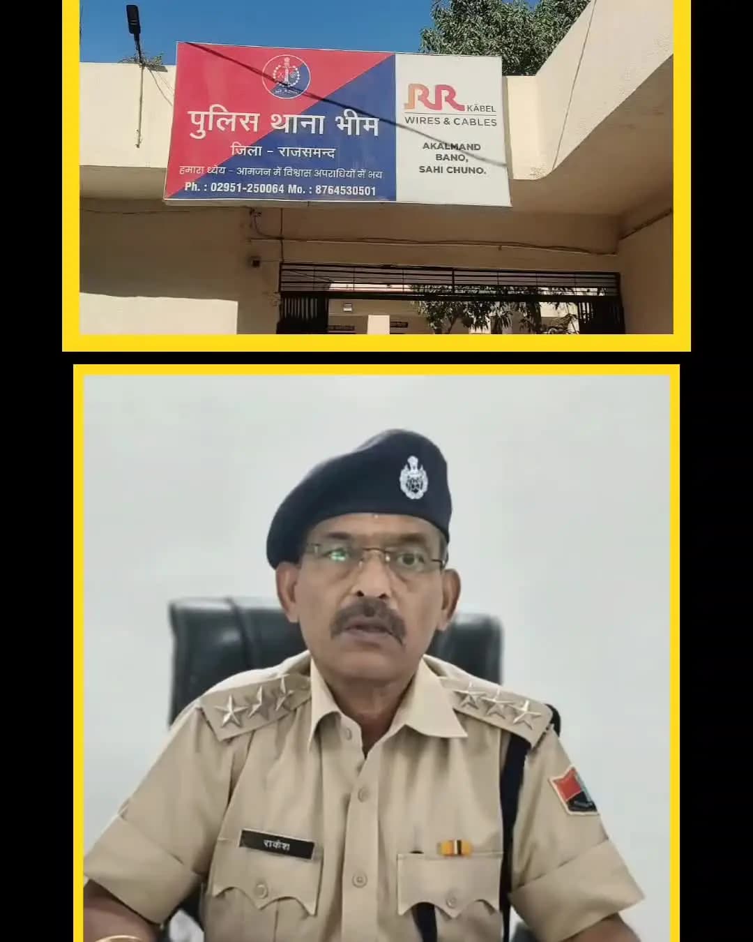 राजसमंद: पुलिस पर फायरिंग करने वाले दो आरोपियों को पुलिस ने किया गिरफ्तार