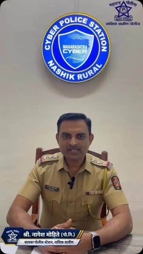 ⚠️ सावधान! तुमचा सोशल मीडिया पासवर्ड तुमची वैयक्तिक सुरक्षितता आहे.
अल्पवयीन मुली व महिलांची सोशल मीडिया खाती हॅक झाल्याबाबतच्या तक्रारी प्राप्त होत आहेत.
🔐 आपला पासवर्ड मित्रांना किंवा नातेवाईकांनाही शेअर करू नका.
🛡️ Two-Factor Authentication (2FA) सुरू ठेवा.
🚫 OTP आणि संशयास्पद लिंक कोणासोबतही शेअर करू नका.
📢 हा संदेश आपल्या मित्र-मैत्रिणींपर्यंत पोहोचवा.
नाशिक ग्रामीण पोलीस — सायबर जनजागृती
#NashikRuralPolice #CyberSafety #CyberAwareness #SocialMediaSafety #StaySafeOnline