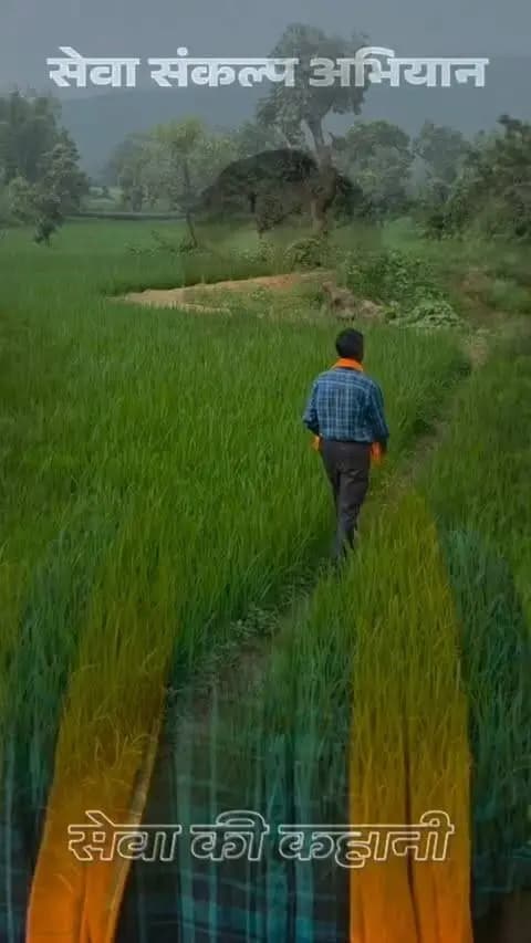 सेवा की कहानी: ग्राम सपना में आजीविका डबरी बनी किसान के लिए बनीं सिंचाई का साधन
डबरी में मछली पालन के साथ 50-60 डिसमिल में सेमी की खेती, सिंचाई के लिए बनीं पानी की उपलब्धता
किसान जयलाल ने आजिविका डबरी के लिए कहा मुख्यमंत्री श्री विष्णु भैया धन्यवाद
#सेवा_संकल्प_अभियान #SevaSankalpAbhiyan #SevaSankalp #JanSeva #JanBhagidari
@chhattisgarhcmo
@dpr.chhattisgarh
@prdcggov @ministryofpanchayatiraj