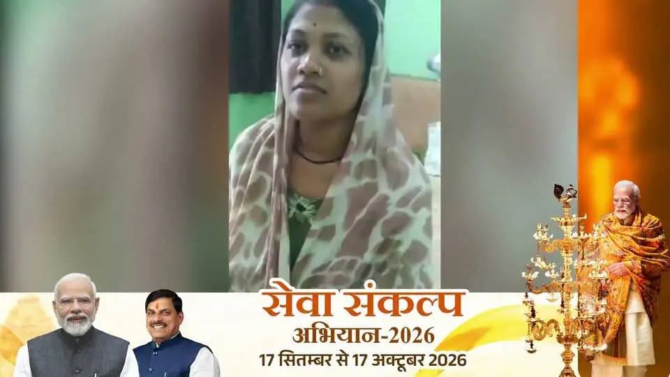 #सेवा_की_कहानी: मातृ सुरक्षा और पोषण का सशक्त संबल
प्रधानमंत्री मातृ वंदना योजना मंडला जिले की माताओं और बच्चों के बेहतर स्वास्थ्य और पोषण का मुख्य आधार बन रही है। ग्राम बनेका आंगनवाड़ी केंद्र 3 की हितग्राही श्रीमती चेतना रघुवंशी बताती हैं कि आंगनवाड़ी कार्यकर्ता के मार्गदर्शन से उन्हें योजना की प्रक्रिया की सही जानकारी मिली। प्रथम प्रसव के दौरान योजना के तहत पंजीकृत होकर उन्हें दो किस्तों में कुल 5 हजार रुपये की आर्थिक सहायता प्रथम किस्त 3 हजार रुपए रुपये और शिशु के टीकाकरण के बाद 2 हजार रुपए रुपये प्राप्त हुई।
इस वित्तीय सहायता का उपयोग उन्होंने दवाइयों, पौष्टिक भोजन और आवश्यक टॉनिक के लिए किया, जिससे गर्भावस्था के दौरान और प्रसव के बाद उनका और उनके बच्चे का स्वास्थ्य बेहतर रहा।
Jansampark Madhya Pradesh
CM Madhya Pradesh
#mandla
#सेवा_संकल्प_अभियान #SevaSankalpAbhiyan