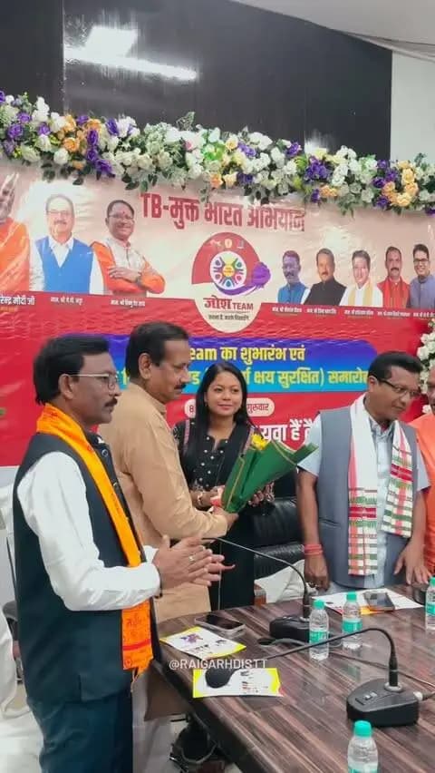 घरघोड़ा बना क्षय से सुरक्षित विकासखंड, टीबी मुक्त भारत की दिशा में रायगढ़ की उल्लेखनीय उपलब्धि
#TBMukt #raigarh #chhattisgarh