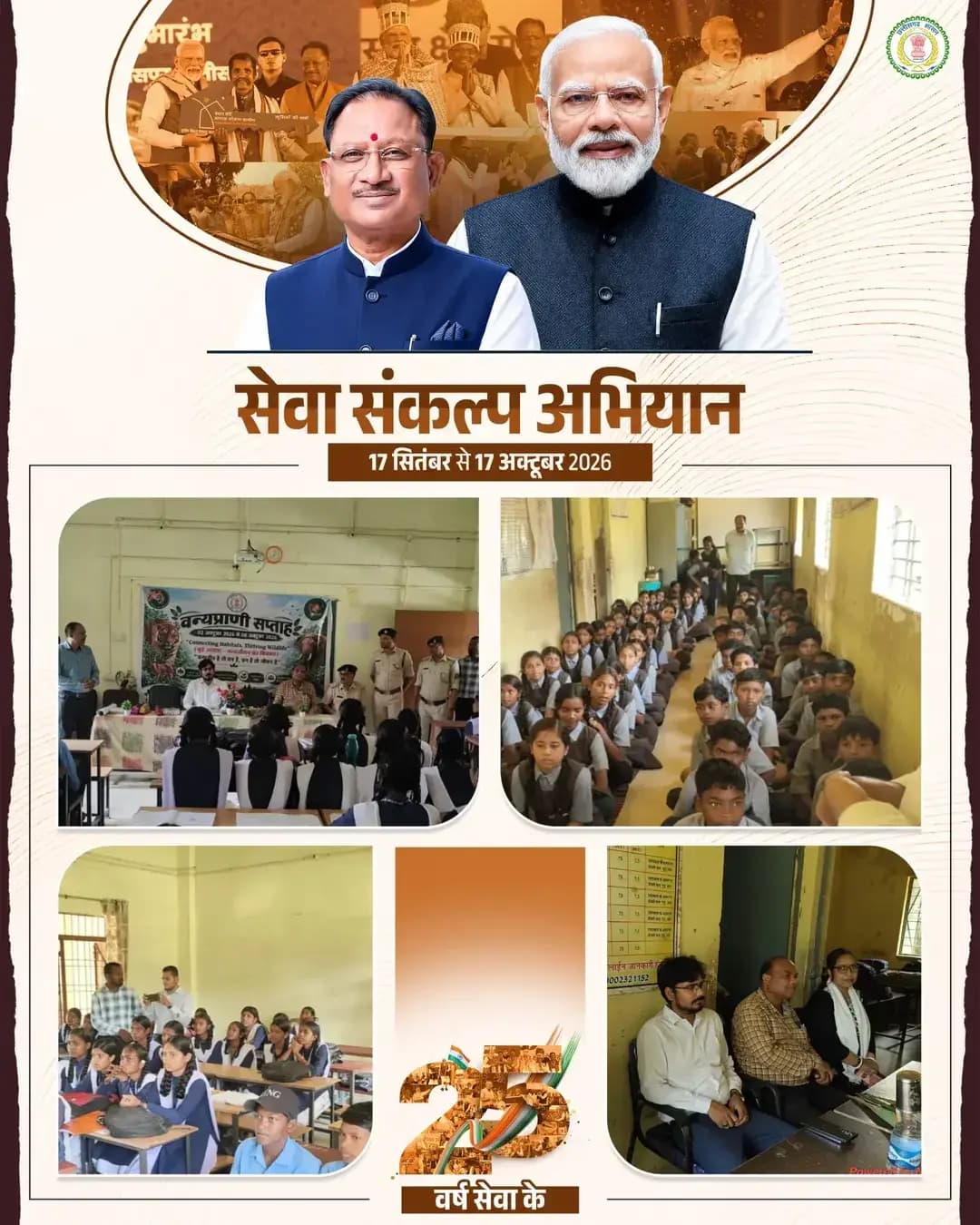 सेवा संकल्प अभियान
वन्यप्राणी सप्ताह में शिवतराई के विद्यार्थियों ने दिखाई प्रतिभा, चित्रकला एवं क्विज प्रतियोगिता में जीते पुरस्कार।
अचानकमार टाइगर रिजर्व में विद्यार्थियों को वन एवं वन्यप्राणियों के संरक्षण के प्रति किया गया जागरूक
<nis:link nis:type=tag nis:id=mungeli nis:value=Mungeli nis:enabled=true nis:link/> <nis:link nis:type=tag nis:id=sevasankalpabhiyan nis:value=SevaSankalpAbhiyan nis:enabled=true nis:link/> <nis:link nis:type=tag nis:id=सेवा_संकल्प_अभियान nis:value=सेवा_संकल्प_अभियान nis:enabled=true nis:link/>