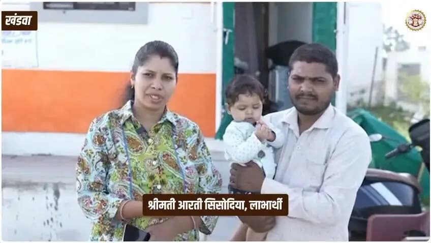 #सफलता_की_कहानी
"प्रधानमंत्री आवास योजना" जरूरतमंद परिवारों को पक्का और सुरक्षित आवास उपलब्ध कराने में सहायक बन रही है। इसी योजना से खंडवा के वार्ड क्रमांक 6 की निवासी आरती अभिषेक सिसोदिया का अपने पक्के घर का सपना साकार हुआ है।
Jansampark Madhya Pradesh
General Administration Department, MP
Department of Urban Development & Housing MP
#SevaSankalpAbhiyan
#सेवा_संकल्प_अभियान
#sucessstory
#khandwa