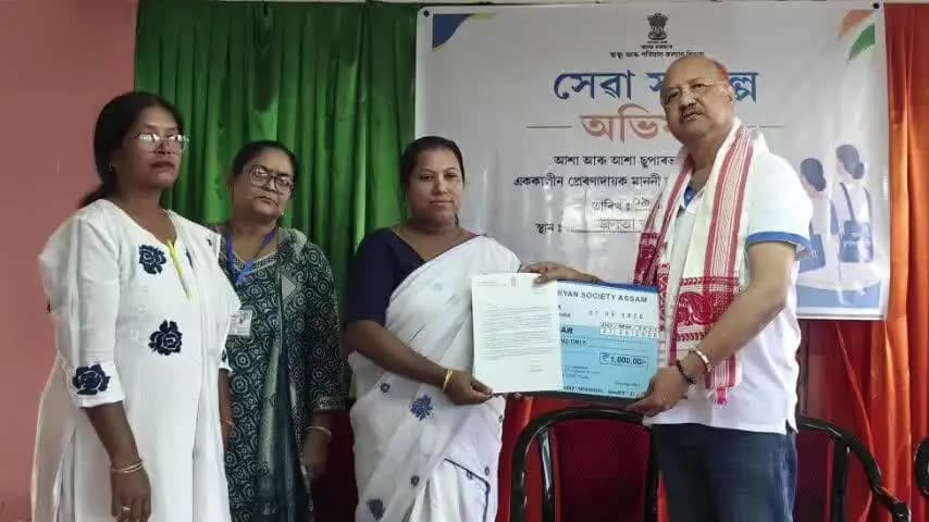 তিনিচুকীয়া: মাৰ্ঘেৰিটাত ২৫৫ গৰাকী আশা কৰ্মীলৈ এককালীন মাননী আৰু প্ৰশংসা-পত্ৰ বিতৰণ বিধায়ক ভাস্কৰ শৰ্মাৰ