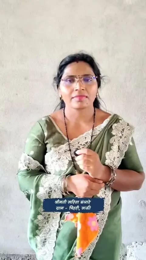 महतारी वंदन योजना से सरिता बंजारे को मिल रहा आर्थिक संबल
घरेलू खर्च के साथ बेटी के भविष्य के लिए भी कर रहीं बचत
#महतारी_वंदन_योजना
#सेवा_की_कहानी
