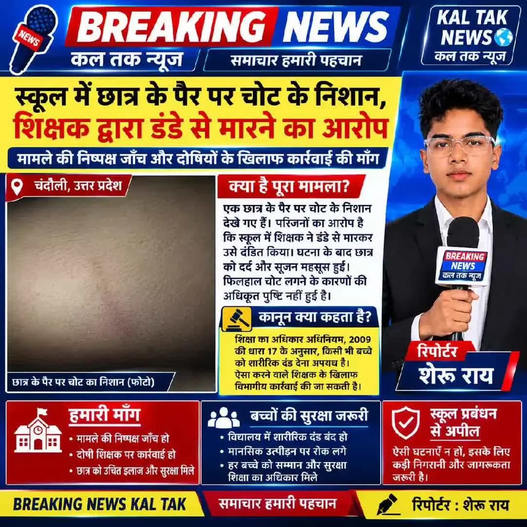 breking news cal tak reporter sheroo Rai