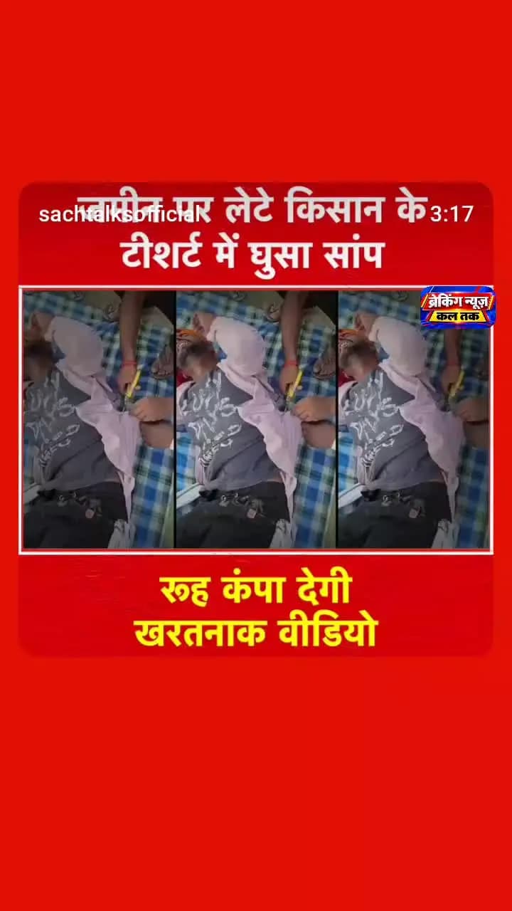 breaking news kal tak reporter sheroo Rai