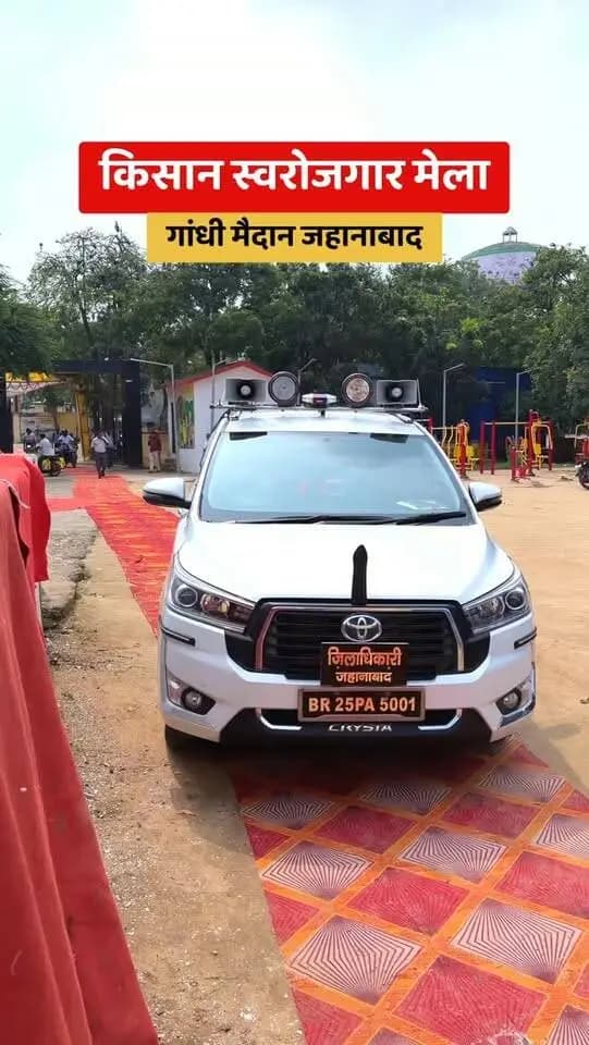 🌾 आधुनिक खेती, उन्नत तकनीक और स्वरोजगार से समृद्धि की ओर बढ़ता जहानाबाद!
🌱 जिला पदाधिकारी, जहानाबाद श्रीमती छिरिङ वाई भूटिया के मार्गदर्शन में कृषि विभाग एवं संबद्ध विभागों के संयुक्त तत्वावधान में 09 एवं 10 अक्टूबर, 2026 को गांधी मैदान, जहानाबाद में दो दिवसीय किसान स्वरोजगार मेला का आयोजन किया गया है।
🎯 कृषि मेले के प्रमुख उद्देश्य एवं आकर्षण:
◆ उच्च मूल्य वाली फसलों को प्रोत्साहन: किसानों को पारंपरिक खेती के साथ उच्च मूल्य वाली फसलों (High Value Crops), बागवानी एवं फसल विविधीकरण के लिए प्रेरित करना।
◆ बड़े बाजारों से जुड़ाव: राजधानी पटना से जहानाबाद की निकटता का लाभ उठाते हुए किसानों को भविष्य में बड़े बाजारों, संगठित रिटेल चेन एवं कृषि विपणन नेटवर्क से जोड़कर उनकी उपज का बेहतर मूल्य दिलाने की दिशा में पहल।
◆ समेकित कृषि प्रणाली (Integrated Farming): कृषि, पशुपालन, मुर्गी पालन एवं मत्स्य पालन को एक-दूसरे से जोड़कर संसाधनों का अधिकतम उपयोग एवं किसानों की आय �
