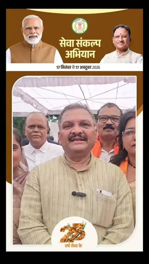 राजनांदगांव सांसद
संतोष पांडे मोदी जी के विकसित सोच पर कदम से कदम मिलाकर चलेंगे
#संतोष_पांडे
#राजनांदगांव
#सेवा_ज्योति_कलश_यात्रा
#विकसित_भारत_2047
#मोदी_की_गारंटी
विकसित_भारत_संकल्प
छत्तीसगढ़_विकास
SantoshPandey
Rajnandgaon
SewaJyotiKalashYatra
ViksitBharat2047
ModiKiGuarantee
ViksitBharatSankalp
CGWithModi