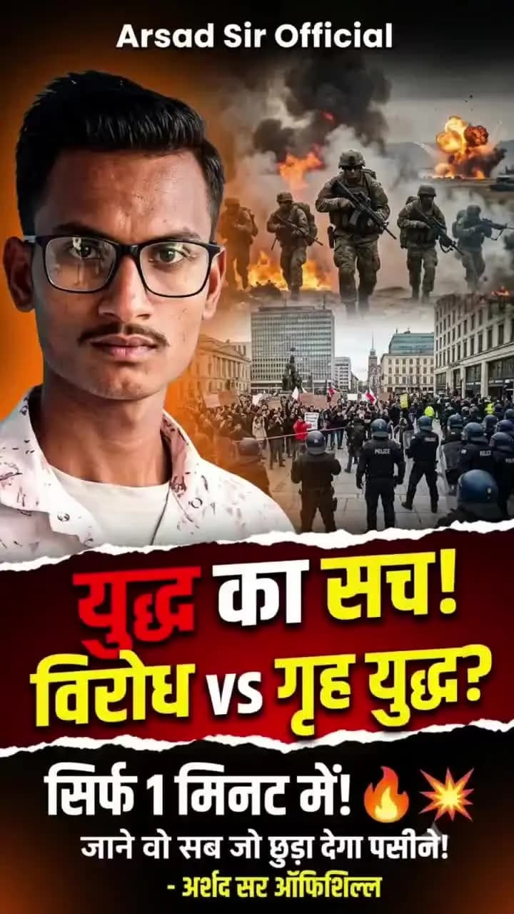 Jantar Mantar protest CJP Vs JP