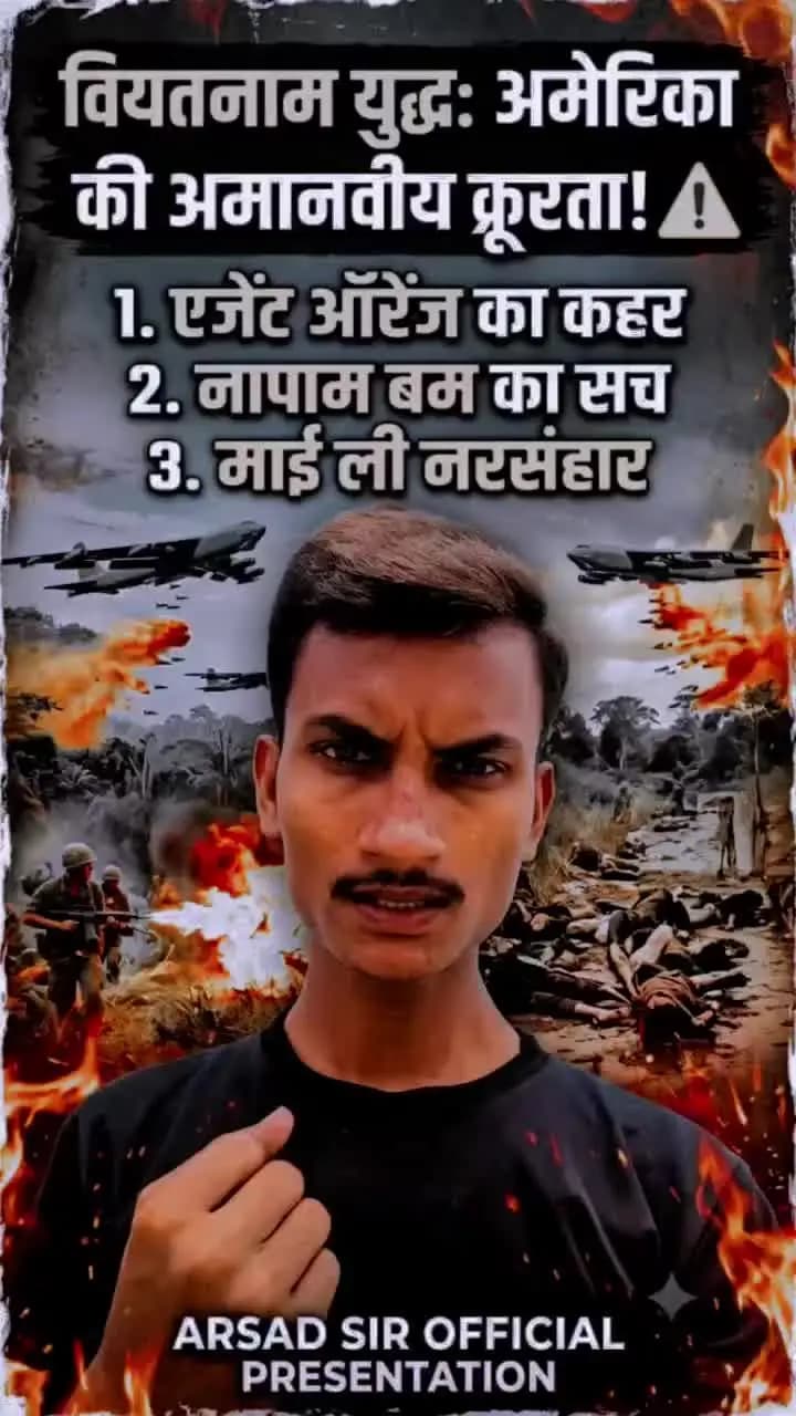 Vietnam Ke Gaon Mali gaon ka ghatna