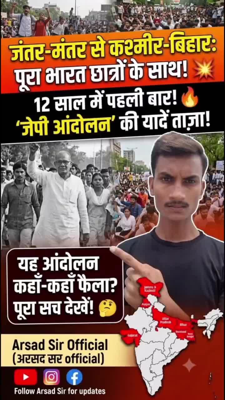 Jis Tarah Se Aaj Jantar Mantar per