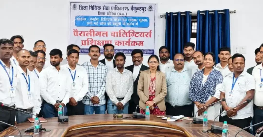साइबर ठगी के पीड़ितों को मिलेगी निःशुल्क विधिक सहायता
जिला विधिक सेवा प्राधिकरण, बैकुण्ठपुर द्वारा पैरालीगल वॉलंटियर्स को साइबर अपराध, डिजिटल अरेस्ट और ऑनलाइन ठगी से बचाव के संबंध में प्रशिक्षण दिया गया। प्रस्तावित साइबर कानूनी सहायता प्रकोष्ठ के माध्यम से पीड़ितों को शिकायत दर्ज कराने, बैंक एवं पुलिस से समन्वय और ठगी गई राशि की वसूली की प्रक्रिया में सहायता मिलेगी।
#KoreaDistrict #CyberCrimeAwareness #LegalAid #जिला_प्रशासन_कोरिया