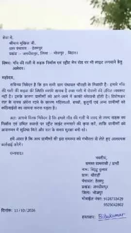 हेतमपुर पंचायत के मुखिया जी कोई भी काम नहीं कर रहे हैं अपने काम में लगे हैं चुनाव में बोलते कि लाइट रोड नली बनाएंगे