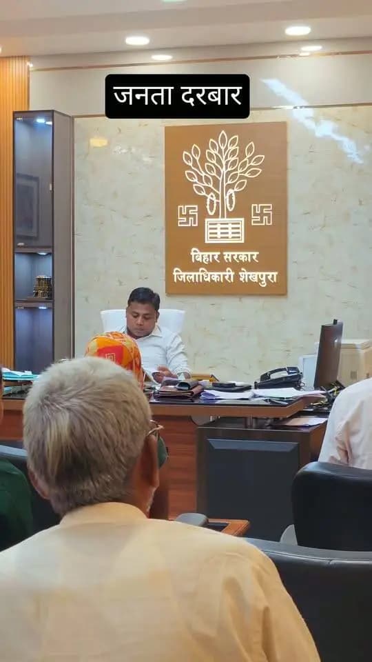 शेखपुरा में प्रत्येक सोमवार और शुक्रवार को लगता है जनता दरबार, डीएम सुनते हैं लोगों की समस्याएं
शेखपुरा। जिला पदाधिकारी श्री शेखर आनंद की अध्यक्षता में शुक्रवार, 09 अक्टूबर 2026 को आयोजित ‘सबका सम्मान, जीवन आसान’ कार्यक्रम में लोगों की समस्याएं सुनी गईं। इस दौरान कुल 69 आवेदन प्राप्त हुए। डीएम ने संबंधित अधिकारियों को समस्याओं की जांच कर जल्द समाधान करने का निर्देश दिया।
आपको भी है किसी विभाग से शिकायत? यदि आपका सरकारी काम नहीं हो रहा है या आपकी समस्या का समाधान नहीं हो रहा है, तो आप प्रत्येक सोमवार और शुक्रवार को आयोजित जनता दरबार में पहुंचकर अपनी शिकायत रख सकते हैं।
जनसंपर्क शाखा, शेखपुरा।
