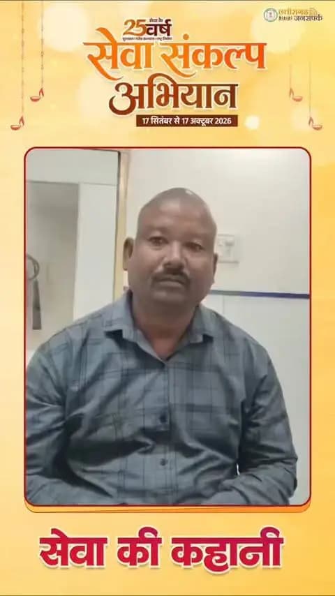 सेवा की कहानी...
पीएम स्वनिधि ऋण से आत्मनिर्भरता की ओर बढ़े श्री अश्वनी दास माणिकपुरी
फास्ट फूड दुकान शुरू कर व्यवस्थित रूप से चला रहे व्यवसाय
#SevaSankalpAbhiyan
#सेवा_की_कहानी
#सेवा_संकल्प_अभियान
#KorbaDistrict
#Chhattisgarh