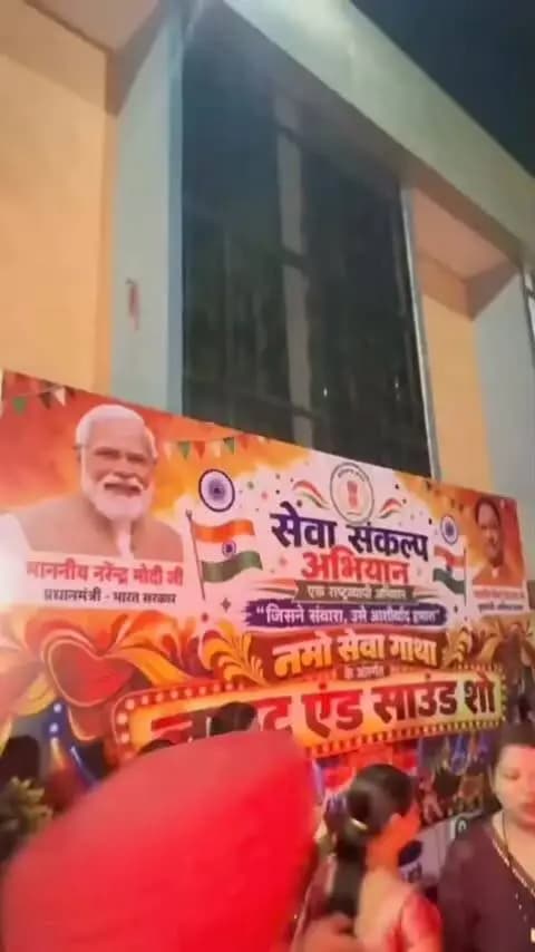 सेवा संकल्प अभियान
सेवा, समर्पण और राष्ट्र निर्माण की 25 वर्षों की अविराम यात्रा…
आज भिलाई के सिविक सेंटर स्थित कला मंदिर में सेवा संकल्प अभियान के अंतर्गत आयोजित ‘नमो सेवा गाथा’ लाइट एंड साउंड शो ,,,
प्रकाश, ध्वनि और दृश्यात्मक प्रस्तुति के माध्यम से माननीय प्रधानमंत्री श्री नरेंद्र मोदी जी की 25 वर्षों की सार्वजनिक सेवा यात्रा, जनकल्याण के प्रति प्रतिबद्धता और राष्ट्रसेवा के संकल्प को जीवंत रूप उपस्थित अतिथियों एवं आम जनमानस ने अनुभव किया |
कार्यक्रम में स्कूल शिक्षा, ग्रामोद्योग, विधि एवं विधायी कार्य मंत्री श्री गजेन्द्र यादव, सांसद श्री विजय बघेल, छ.ग. राज्य ग्रामीण एवं अन्य पिछड़ा वर्ग क्षेत्र विकास प्राधिकरण के उपाध्यक्ष एवं दुर्ग ग्रामीण विधायक श्री ललित चंद्राकर, विधायक वैशाली नगर श्री रिकेश सेन, खादी ग्रामोद्योग के अध्यक्ष श्री राकेश पाण्डेय, वरिष्ठ नागरिक श्री सुरेन्द्र कौशिक एवं श्री पुरूषोत्तम देवांगन सहित अन्य गणम