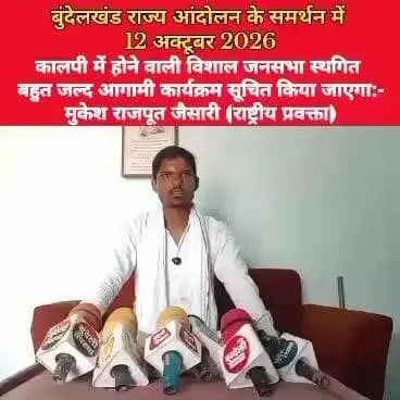 जय जय बुन्देलखण्ड ❤️🙏🌺