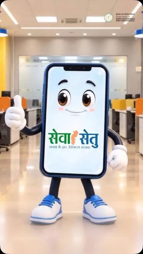 शासकीय सेवाओं की सहज उपलब्धता और आम जनता की समस्याओं के त्वरित निराकरण के लिए छत्तीसगढ़ शासन निरंतर प्रयासरत हैं l
इसी के फलस्वरूप छत्तीसगढ़ शासन ने “सेवा सेतु” और “CM HELPLINE- 1076” के माध्यम से सेवाएं और समाधान अब और अधिक सुगम हो गया है l
#sevasetu #mahasamund #pithora #cmhelpline1076
@chhattisgarhcmo @mahasamunddistrict