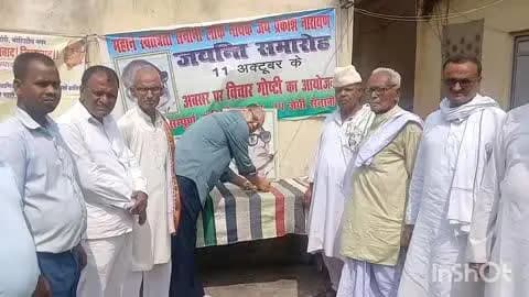 मोहिउद्दीननगर: मोहिउद्दीननगर बाजार में भारत रत्न जयप्रकाश नारायण की जयंती मनाई गई