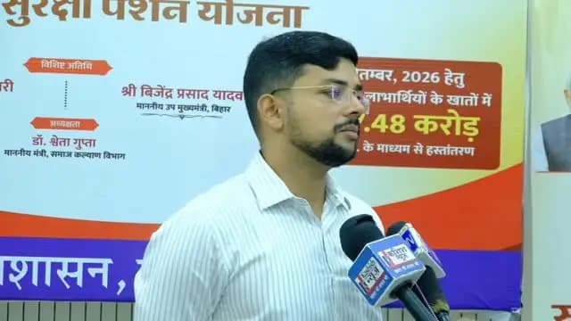 माननीय मुख्यमंत्री बिहार श्री सम्राट चौधरी द्वारा *दिनांक:-10.10.2026 को लाईव कार्यक्रम के तहत कुल-06 योजनाओं के पेंशनधारियों को डी0बी0टी0 के माध्यम से पूर्णिया जिला अंतर्गत पेंशन राशि अंतरण किया गया। इस कार्यालय में श्री अंशुल कुमार (भा०प्र०से०) जिला पदाधिकारी, श्री अमरेश कुमार, सहायक निदेशक जिला सामाजिक सुरक्षा कोषांग पूर्णिया महिला पर्यवेक्षक एवं सामाजिक सुरक्षा के पेंशनधारीगण कार्यक्रम में उपस्थित थे।
