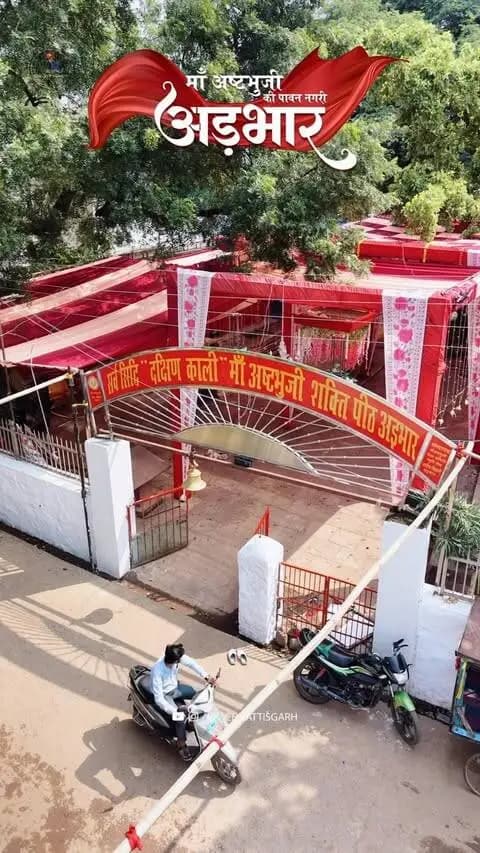 अष्टभुजी मंदिर अड़भार🌺🚩
.
.
Follow @vk_chhattisgarh
.
.
.
#अष्टभुजीमंदिर #AshtabhujiMandir #Adbhar #Aadabhar #vkchhattishgarh