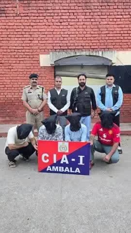 अम्बाला: हथियार के बल पर सोना लूटने वाले अंतरराज्यीय गिरोह के 4 और आरोपी गिरफ्तार, ₹80 लाख बरामद