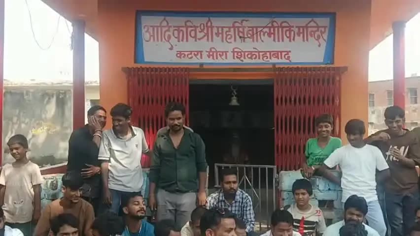 शिकोहाबाद: शिकोहाबाद में वाल्मीकि आश्रम में जलभराव और गंदगी के खिलाफ प्रदर्शन, 13 को देंगे ज्ञापन