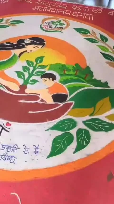 सेवा संकल्प अभियान | सेवा के रंग, राष्ट्र के संग
सेवा संकल्प अभियान के अंतर्गत चंदूलाल चंद्राकर शासकीय वाणिज्य एवं कला महाविद्यालय, धमधा में ‘सेवा के रंग, राष्ट्र के संग’ कार्यक्रम का आयोजन किया गया। कार्यक्रम का उद्देश्य सेवा, राष्ट्रभक्ति एवं सामाजिक सहभागिता की भावना को प्रोत्साहित करना है।
इस अवसर पर जिला पंचायत दुर्ग के उपाध्यक्ष श्री पवन शर्मा जी उपस्थित रहे।
✨ सेवा के रंगों से सजेगा राष्ट्र, जनभागीदारी से सशक्त होगा भारत!
#सेवा_संकल्प_अभियान #सेवा_के_रंग_राष्ट्र_के_संग #पवन_शर्मा #राष्ट्रसेवा #जनभागीदारी विकसित_भारत