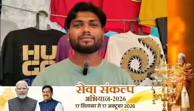 ➡️ #पीएम_स्वनिधि_योजना से व्यवसाय को मिला सहारा
मेरा नाम श्री अमूल यादव है। मैं शास्त्री वार्ड, सदर बैतूल में रहता हूं। मैंने पीएम स्वनिधि योजना के तहत ऋण लिया था, जिससे मुझे अपना व्यवसाय आगे बढ़ाने में मदद मिली। अब मेरा व्यवसाय अच्छा चल रहा है। इसके लिए मैं प्रधानमंत्री श्री नरेंद्र मोदी जी एवं मुख्यमंत्री डॉ. मोहन यादव जी का हृदय से आभार व्यक्त करता हूं।
PMO India
CM Madhya Pradesh
Jansampark Madhya Pradesh
Department of Urban Development & Housing MP
#कहानी_बदलाव_की
#सेवा_संकल्प_अभियान
#SevaSankalpAbhiyan
#JansamparkMP
#बैतूल
#betul