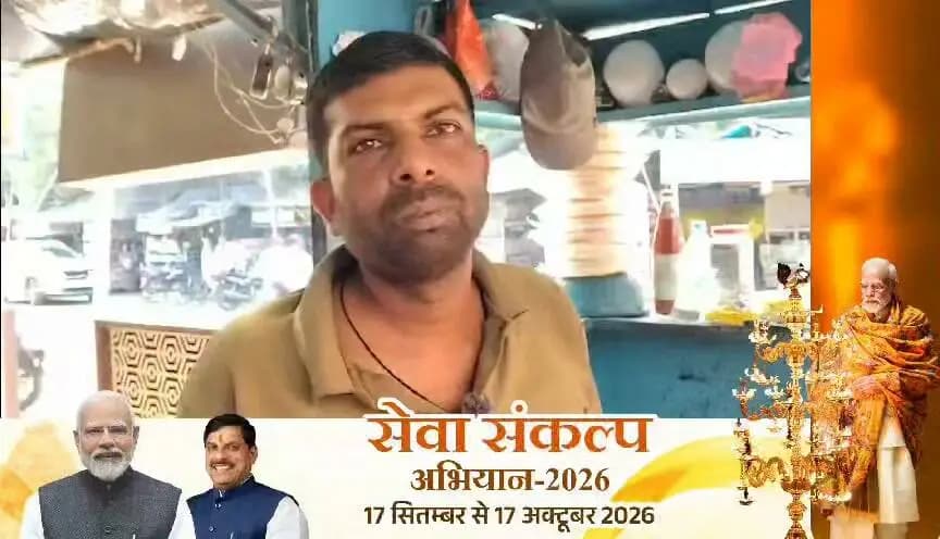 ➡️ #पीएम_स्वनिधि_योजना से बढ़ा व्यवसाय, आत्मनिर्भरता की ओर बढ़े दिनेश कुमार कुशवाहा
मेरा नाम श्री दिनेश कुमार कुशवाहा है। मैं हमलापुर, जिला बैतूल का निवासी हूं। पीएम स्वनिधि योजना के तहत मुझे पहले ₹10,000, फिर ₹20,000 और अब ₹50,000 की ऋण राशि प्राप्त हुई है। इससे मैंने अपनी दुकान में अधिक सामान रखा है और मेरा व्यवसाय भी अच्छा चल रहा है। इस योजना से मुझे अपने व्यवसाय को आगे बढ़ाने में मदद मिली है। इसके लिए मैं प्रधानमंत्री श्री नरेंद्र मोदी जी एवं मुख्यमंत्री डॉ. मोहन यादव जी का हृदय से आभार व्यक्त करता हूं।
PMO India
CM Madhya Pradesh
Jansampark Madhya Pradesh
Department of Urban Development & Housing MP
#कहानी_बदलाव_की
#सेवा_संकल्प_अभियान
#SevaSankalpAbhiyan
#JansamparkMP
#बैतूल
#betul