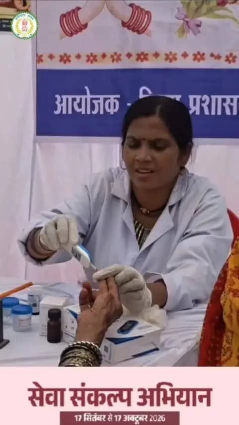 सेवा संकल्प अभियान के अंतर्गत जिला स्तरीय आयुष स्वास्थ्य मेले का आयोजन किया गया, जिसमें क्षेत्र के लोगों ने बढ़-चढ़कर हिस्सा लिया। मेले में नागरिकों का स्वास्थ्य परीक्षण किया गया तथा आवश्यकतानुसार निःशुल्क दवाइयों का वितरण भी किया गया। इस आयोजन का मुख्य उद्देश्य आमजन को बेहतर स्वास्थ्य सुविधाएँ उपलब्ध कराना, स्वास्थ्य के प्रति जागरूक करना तथा आयुष चिकित्सा पद्धति के प्रति लोगों को प्रोत्साहित करना था। इस पहल से लोगों को स्वास्थ्य संबंधी सुविधाओं का लाभ मिला और स्वस्थ जीवनशैली अपनाने के प्रति जागरूकता बढ़ी।
#सेवा_संकल्प_अभियान #SevaSankalpAbhiyan #SevaSankalp #JanSeva #JanBhagidari ViksitChhattisgarh SevaSeVikas
CGkeAshirwadkaDiya
sevasankalpabhiyan
modiat25