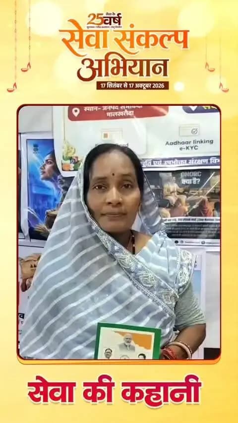 खाद्यान्न योजना से लाभान्वित हो रहीं ग्राम नरियरा की श्रीमती गणेशी बाई साहू
हर महीने मिल रहा 35 किलो चावल, 1 किलो शक्कर और नमक का पैकेट निःशुल्क
प्रधानमंत्री नरेंद्र मोदी एवं मुख्यमंत्री विष्णु देव साय के प्रति हितग्राही ने जताया आभार
#सेवा_की_कहानी
