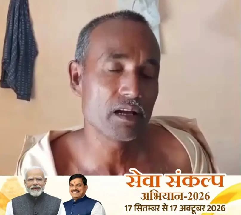 श्री जुगल कुमार के जीवन में वरदान साबित हुई प्रधानमंत्री आयुष्मान योजना
---
टीकमगढ़ जिले की ग्राम बम्हौरी नगदा निवासी श्री जुगल कुमार के जीवन में वरदान साबित हुई प्रधानमंत्री आयुष्मान योजना। श्री जुगल कुमार ने आयुष्मान कार्ड से गंभीर बीमारी का इलाज करवाया है।
श्री जुगल कुमार ने अपने अनुभव साझा करते हुये बताया कि मेरे सीने में बाॅल का ऑपरेशन प्रधानमंत्री आयुष्मान योजना से हुआ है, जिससे मैं अब बिल्कुल ठीक हूं।
उन्होंने बताया कि इलाज कराने के लिये मेरा एक रूपये भी नहीं लगा और मेरा सफलता पूर्वक इलाज हो गया। इसके लिये मैं अपने पूरे परिवार के साथ प्रधानमंत्री श्री नरेन्द्र मोदी जी को धन्यवाद देता हूं।
#SevaSankalpAbhiyan
#सेवा_संकल्प_अभियान
#JansamparkMP
#Jansamparktikamgarh
#tikamgarh