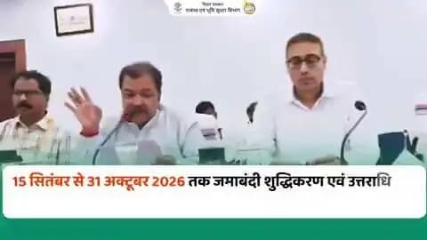 Information & Public Relations Department, Government of Bihar CMO Bihar Samrat Choudhary Bihar Education Department