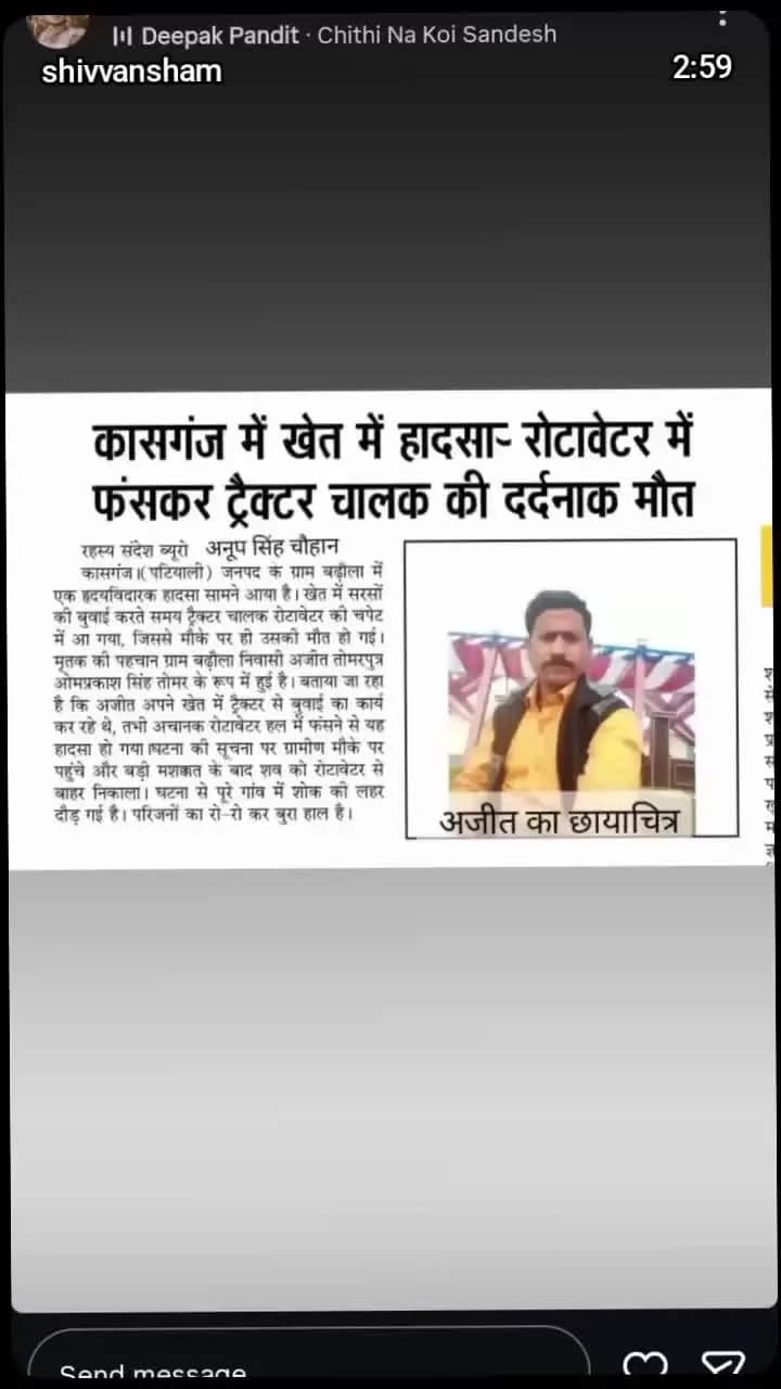 10/10/2026 ko mere chacha ke tukde tukde kar diye prasasan humari nhi sun rha hume insaf chahiye sirf insaf😭🙏😭🙏😭🙏?