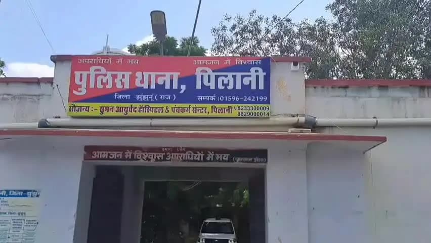 पिलानी: पिलानी पुलिस ने दो अंतरराज्यीय चोरी गैंग के तीन शातिर आरोपियों को किया गिरफ्तार, कई वारदातों के खुलासे की उम्मीद