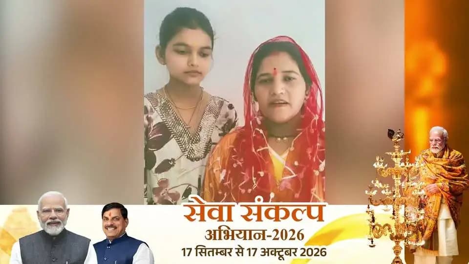 #सेवा_की_कहानी
मऊगंज के ग्राम जोरौट, नईगढ़ी निवासी श्रीमती मीना पांडे की बेटी रितांशी की शिक्षा में #लाड़ली_लक्ष्मी_योजना बनी सहारा
शासन की आर्थिक सहायता से बेटी की पढ़ाई और बेहतर भविष्य की उम्मीदों को मिल रही नई उड़ान
Jansampark Madhya Pradesh
Department Of Women Child Development, Madhya Pradesh
#SevaSankalpAbhiyan
#सेवा_संकल्प_अभियान
#mauganj