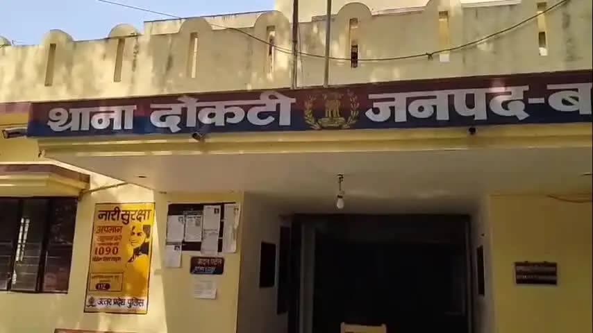बैरिया: कर्णछपरा में युवती से मारपीट के मामले में तीन के खिलाफ दर्ज हुआ मुकदमा