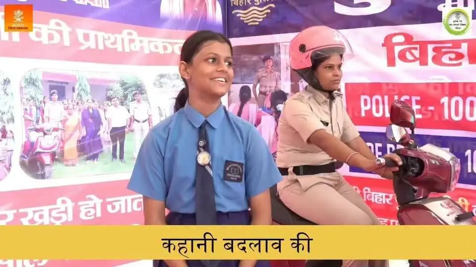 माननीय मुख्यमंत्री बिहार श्री सम्राट चौधरी जी के निर्देशानुसार बक्सर जिला अंतर्गत विद्यालयों में पुलिस दीदी द्वारा लगातार निगरानी की जा रही है।
@top fans Information & Public Relations Department, Government of Bihar Buxar Administration CMO Bihar Buxar Police Samrat Choudhary Home Department, Govt. of Bihar जिला प्रशासन बक्सर #samrat4bjp #CMSamrat #IPRDBihar #IPRD_Bihar #BuxarNews #buxarcity #CMOBihar #bihar #testimonial