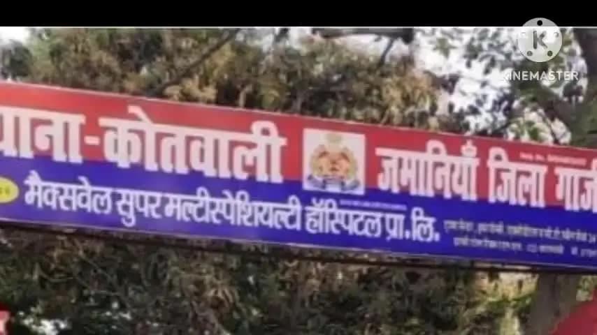 ज़मानिया: युवती को भगाने के आरोप में पुलिस ने केस दर्ज कर युवती को बरामद किया