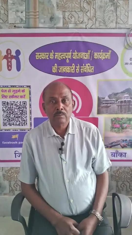 जिला मत्स्य पदाधिकारी, बांका द्वारा मत्स्य विभाग द्वारा संचालित योजनाओं एवं मत्स्य पालन से संबंधित तकनीकी जानकारी ।
#Banka #बांका #मत्स्यविभाग #जिलामत्स्यपदाधिकारी #मत्स्यपालन #मत्स्यकिसान #मत्स्यपालनयोजना #सरकारीयोजनाएं #तकनीकीजानकारी #किसानकल्याण #रोजगारसृजन #आत्मनिर्भरभारत #बिहारसरकार #जनसंपर्कविभाग #DistrictBanka #FisheriesDepartment