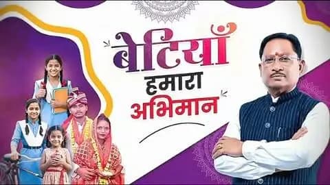 बेटियों के सपनों को उड़ान, सुशासन का संकल्प
बेटियां प्रदेश का उज्ज्वल भविष्य हैं। उनके सपनों को साकार करने, आत्मविश्वास बढ़ाने और आगे बढ़ने के नए अवसर देने के लिए छत्तीसगढ़ सरकार हर कदम पर उनके साथ खड़ी है।
सशक्त बेटियां ही समृद्ध और विकसित छत्तीसगढ़ की मजबूत नींव हैं।
#NariShakti #WomenEmpowerment #GoodGovernance #ViksitChhattisgarh #Chhattisgarh शक्ति_वंदन CGNavratri2026 महतारी_का_सम्मान महतारी_के_मान TribalCulture छत्तीसगढ़ माँबम्लेश्वरी डोंगरगढ़
@chhattisgarhcmo
@dpr.chhattisgarh