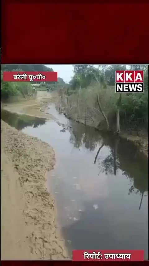 फरीदपुर तहसील मे गंगा में नाले का दूषित पानी