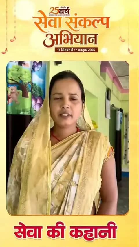 सक्ती जिले के ग्राम पोता निवासी श्रीमती देव कुमारी चंद्रा ने जनपद पंचायत मालखरौदा में सेवा सेतु शिविर के माध्यम से पेंशन के लिए आवेदन किया, जिसका त्वरित निराकरण करते हुए पेंशन स्वीकृत की गई।
पेंशन स्वीकृत होने पर उन्होंने प्रधानमंत्री श्री नरेंद्र मोदी एवं मुख्यमंत्री श्री विष्णु देव साय के प्रति आभार व्यक्त किया।
#सेवा_की_कहानी