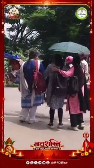 बेटियों की सुरक्षा और आत्मविश्वास को नई मजबूती दे रही ‘पुलिस दीदी’!
माननीय मुख्यमंत्री श्री सम्राट चौधरी जी द्वारा शुरू की गई ‘पुलिस दीदी’ पहल के माध्यम से छात्राओं को सुरक्षा संबंधी जागरूकता प्रदान की जा रही है। ‘पुलिस दीदी’ एक बड़ी बहन की तरह छात्राओं को सुरक्षा, मार्गदर्शन और सहयोग प्रदान कर रही हैं।
#Navshakti
#PoliceDidi
#DurgaPooja2026
#NariShaktiBiharKiPragati
#samratchoudhary
#CMSamrat
Information & Public Relations Department, Government of Bihar Samrat Choudhary CMO Bihar