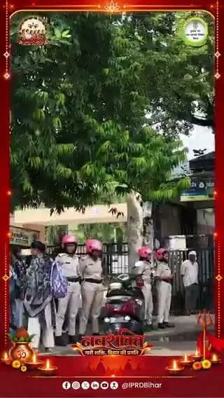 शैक्षणिक संस्थानों से लेकर सार्वजनिक स्थलों तक तैनात ‘पुलिस दीदी’ बिहार की बेटियों के लिए सुरक्षा, मार्गदर्शन और आत्मविश्वास का मजबूत संबल बन रही हैं।
माननीय मुख्यमंत्री श्री सम्राट चौधरी जी के कुशल नेतृत्व में बिहार सरकार प्रदेश की हर बेटी को सुरक्षित, सशक्त और स्वावलंबी बनाने के लिए दृढ़ संकल्पित है।
#Navshakti
#PoliceDidi
#DurgaPooja2026
#NariShaktiBiharKiPragati
#samratchoudhary
#CMSamrat
Information & Public Relations Department, Government of Bihar Samrat Choudhary CM Samrat CMO Bihar