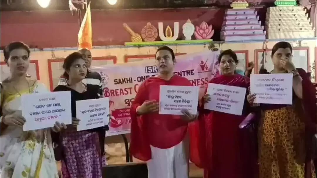 ପାରଳାଖେମୁଣ୍ଡି: ସ୍ତନ କର୍କଟ ସଚେତନତା ପାଇଁ ସାଖୀ ୱନ-ଷ୍ଟପ ସେଣ୍ଟରର ପଦକ୍ଷେପ।